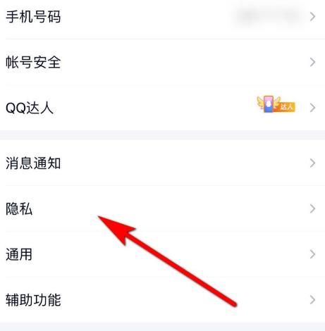 qq怎么一键设置拒绝添加好友[多图]图片3