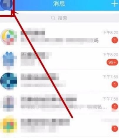 qq没同意就被拉进群怎么办[多图]图片2