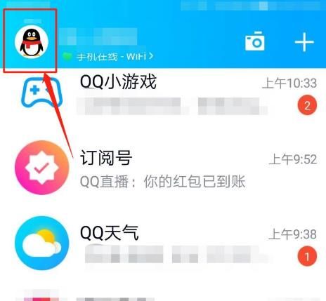 QQ怎么自定义撤回消息[多图]图片1