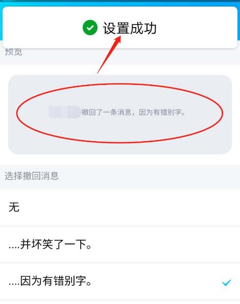 QQ怎么自定义撤回消息[多图]