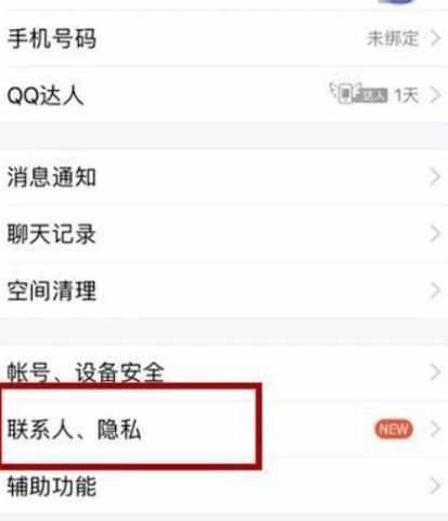 qq没同意就被拉进群怎么办[多图]图片4