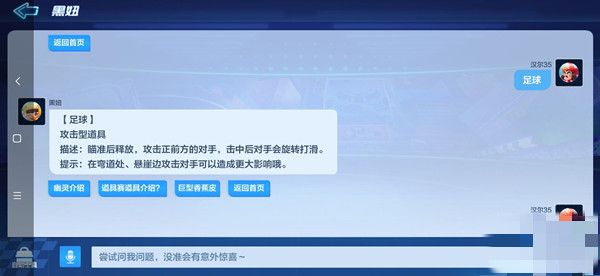 跑跑卡丁车手游风间技能怎么样？玩法攻略详解[视频][多图]图片2