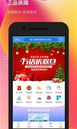 合美惠电商平台图2