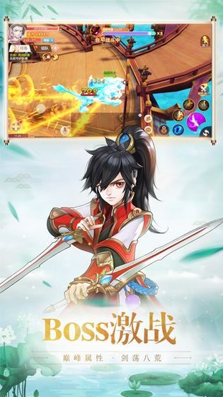 萌仙情缘之剑影决官方版图3