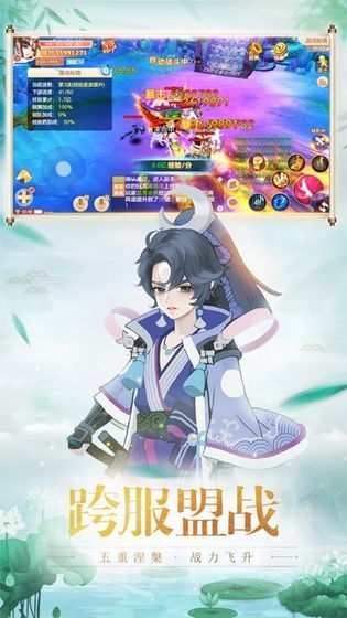 萌仙情缘之剑影决官方版图2