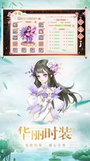 萌仙情缘之剑影决官方版图1