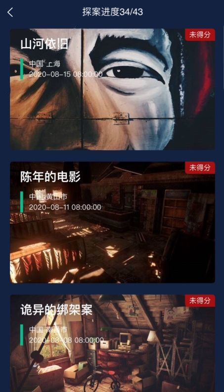 犯罪大师43个案件真相答案总汇[多图]