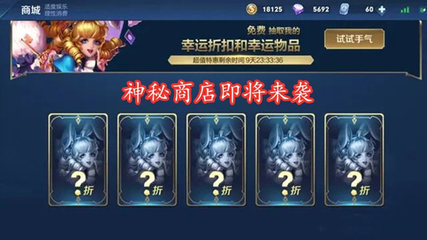 王者荣耀8月18日神秘商店哪些皮肤值得买？购买推荐[图]