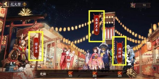阴阳师夏日里最后的福利捞金鱼活动怎么玩？内容详解[多图]
