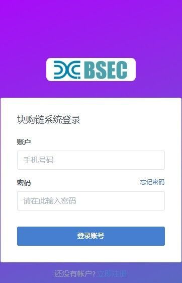 BSEC块购链怎么样？怎么玩[多图]图片1