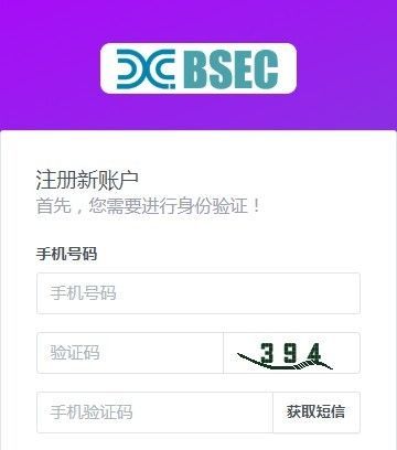 BSEC块购链怎么样？怎么玩[多图]图片2