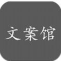 2020七夕情人节朋友圈秀恩爱搞笑文案软件app v1.0