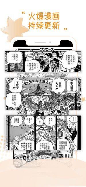 36漫画网app官方图片1
