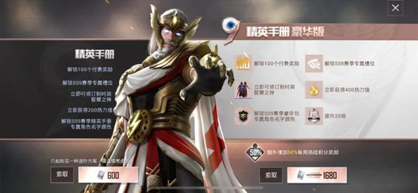 和平精英SS9赛季手册积分怎么获得？快速解锁奖励攻略[多图]