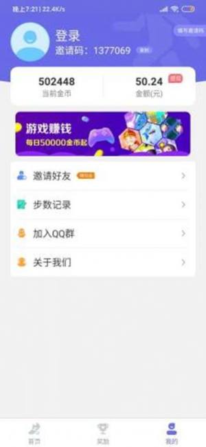 步步福利高额版图2