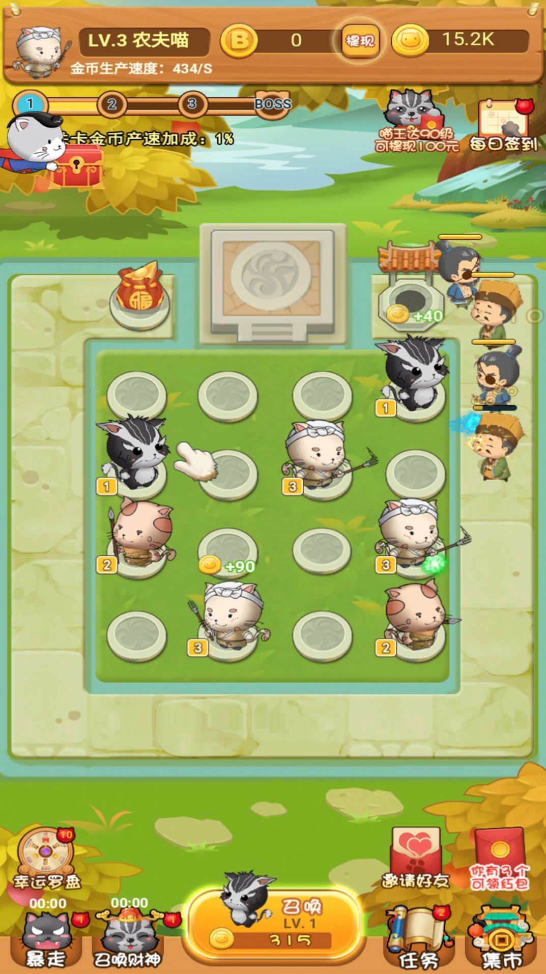 猫猫吃鸡最新版APP图2