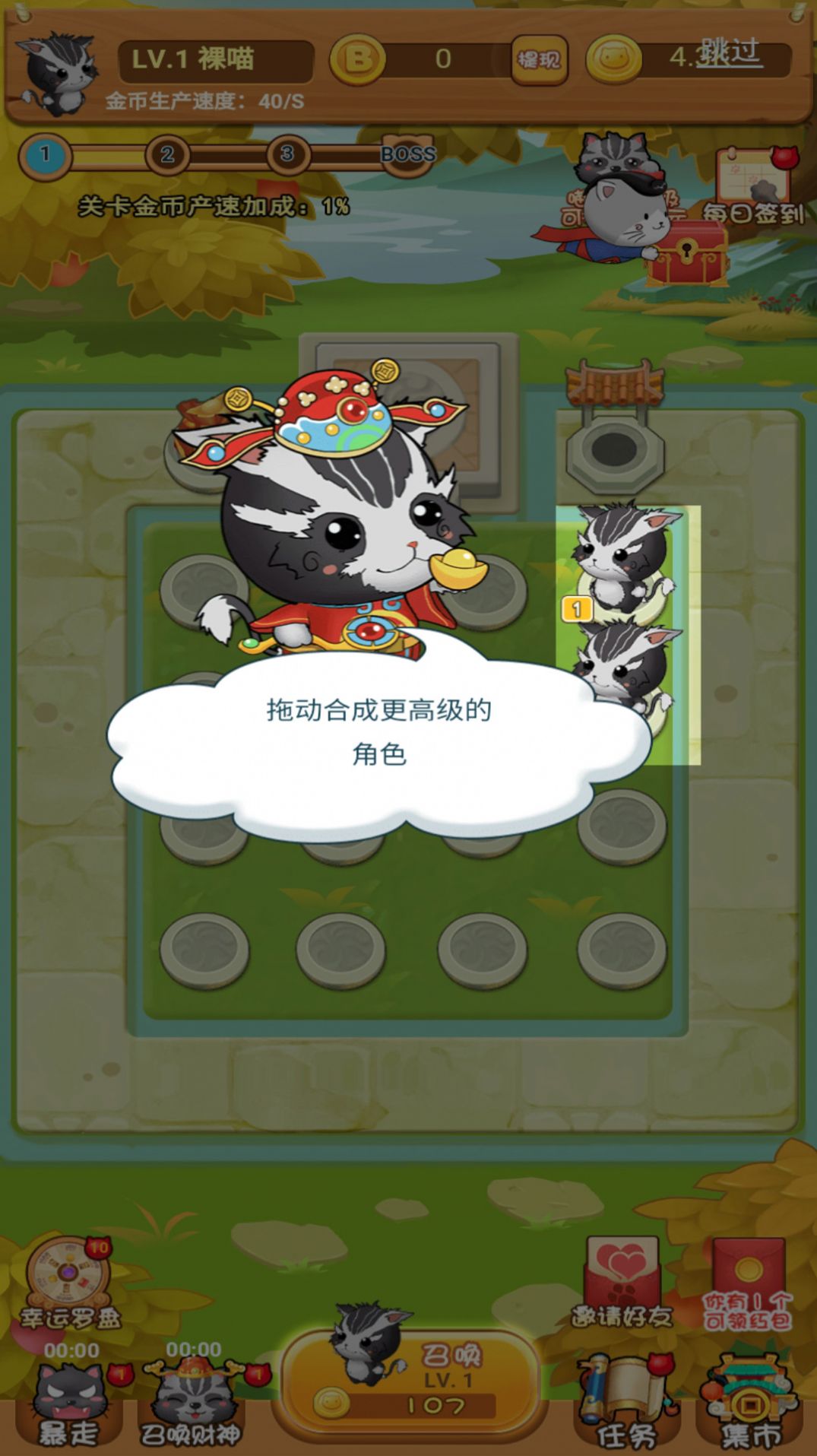 猫猫吃鸡最新版APP图3