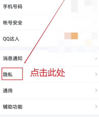 QQ中如何解除单向好友关系[多图]