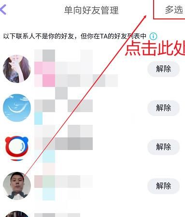 QQ中如何解除单向好友关系[多图]图片6