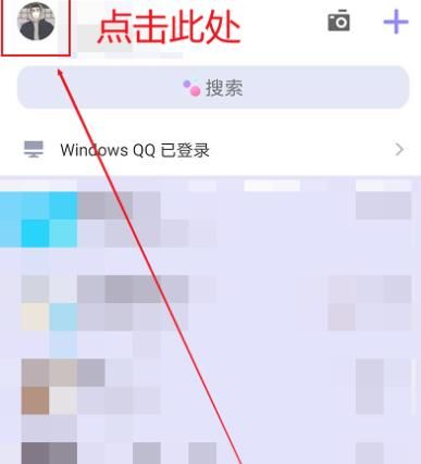 QQ中如何解除单向好友关系[多图]图片2