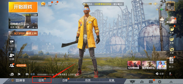 和平精英SS9赛季每日任务怎么玩？宝箱奖励与登陆奖励指南[多图]