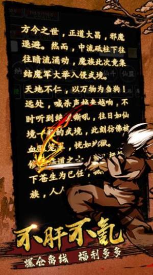 神道mud游戏官方安卓版图片2