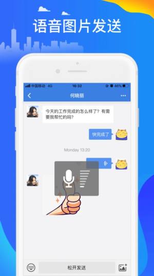 讯小通app图2