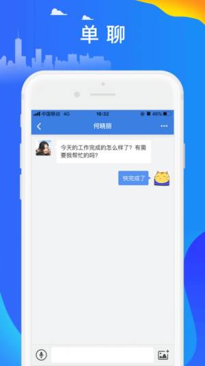 讯小通app图3