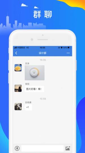 讯小通app图1