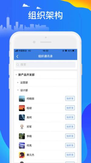 讯小通软件app手机版图片1