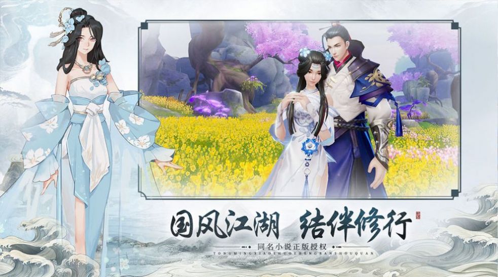 丹武大帝官方版图1