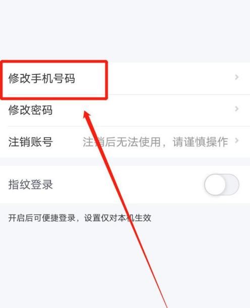 个人所得税app修改手机号的入口在哪[多图]图片4