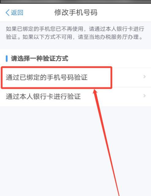 个人所得税app修改手机号的入口在哪[多图]