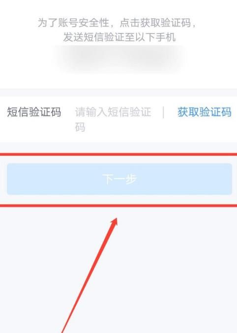 个人所得税app修改手机号的入口在哪[多图]图片6