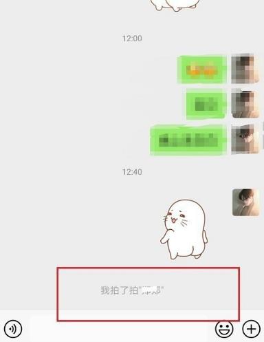 微信拍拍怎么玩[多图]