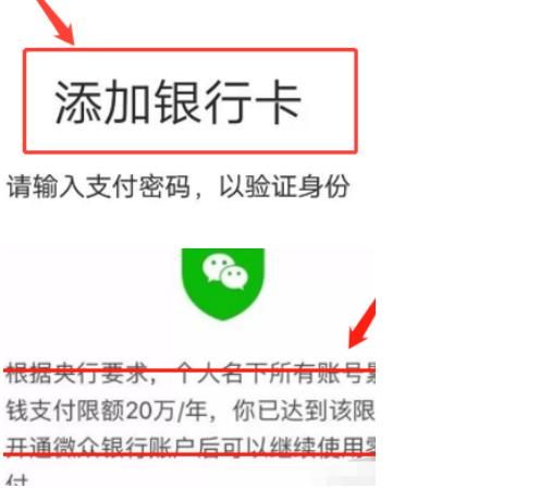 微信转不了账是什么原因造成的[多图]图片4