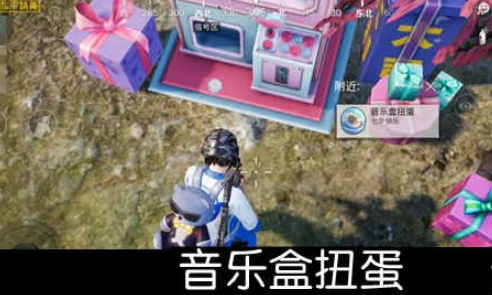 和平精英七夕扭蛋有什么用？获取方法介绍[多图]