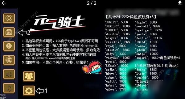 元气骑士冰雪女王皮肤怎么获取？兑换码分享[多图]