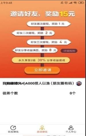 抖星传媒工会官方app图片1