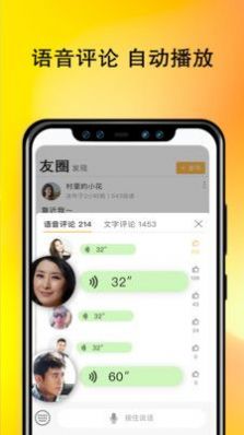 甜舟app图3