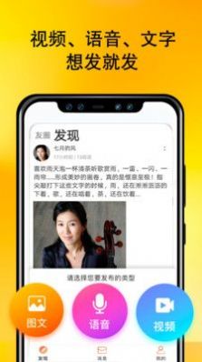 甜舟交友app官方版图片1