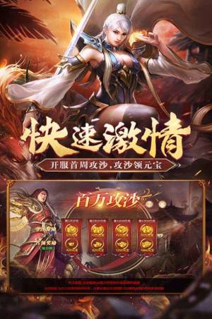 传奇家园官方版图3