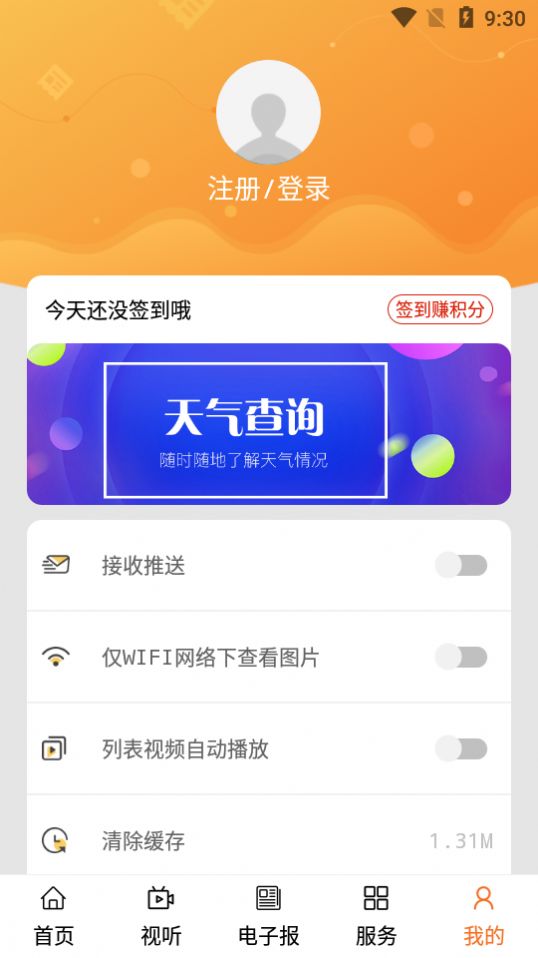 全景林西官方客户端app最新版图片1
