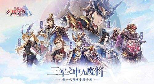 三国志幻想大陆招募卷怎么得？获取方法分享[多图]