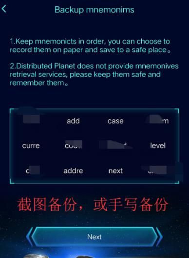 联邦星球怎么交易？联邦星球是不是真的[多图]图片2