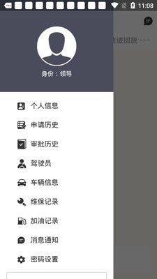 杨浦公务车app图1