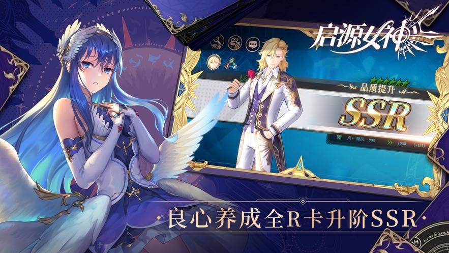 启源女神SSR欧若拉怎么样？属性图鉴分享[图]