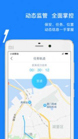 北京保安app警保联动图3