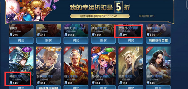 王者荣耀神秘商店维护已完成，重新上架补偿方案说明[多图]