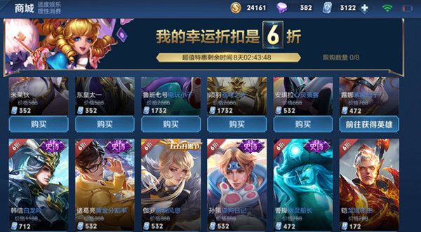 王者荣耀神秘商店维护已完成，重新上架补偿方案说明[视频][多图]图片2
